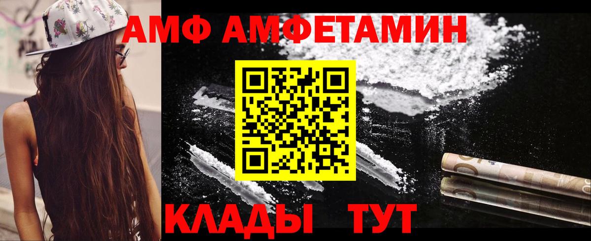 Amphetamine 98% Камышлов