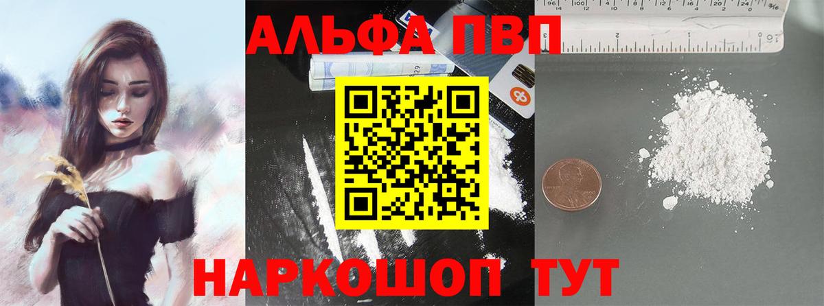 A PVP Crystall Камышлов
