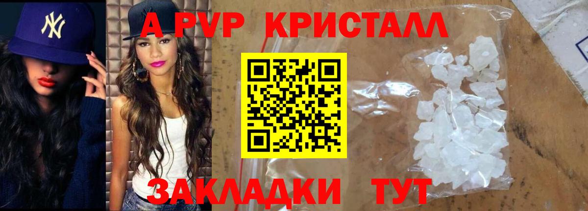 Камышлов  A-PVP Crystall  APVP Соль  Вход с VPN  сколько стоит  A PVP Crystall 