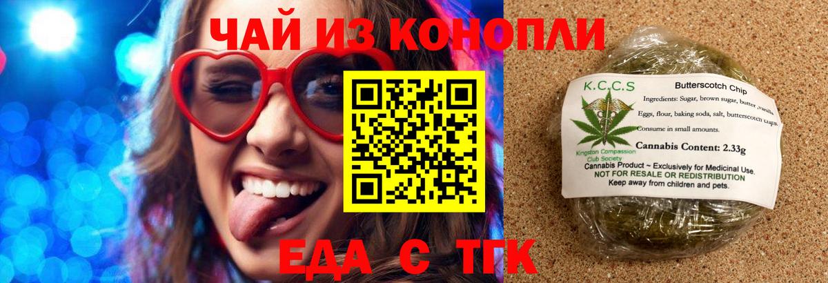 Canna-Cookies марихуана Камышлов