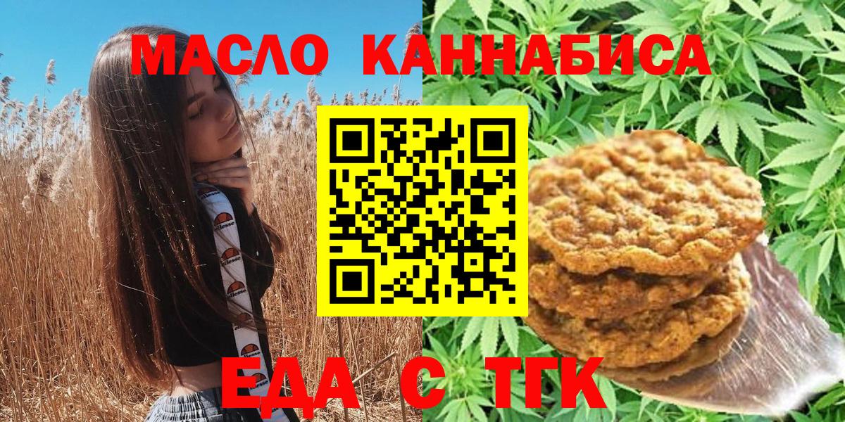 Cannafood марихуана  Вход с VPN  Камышлов 