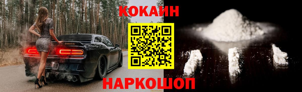 Кокаин Эквадор Камышлов
