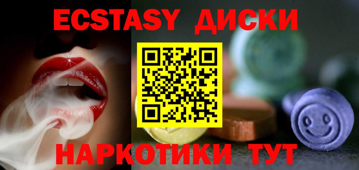 Ecstasy 280мг  ЭКСТАЗИ Дубай  Вход с VPN  Камышлов 