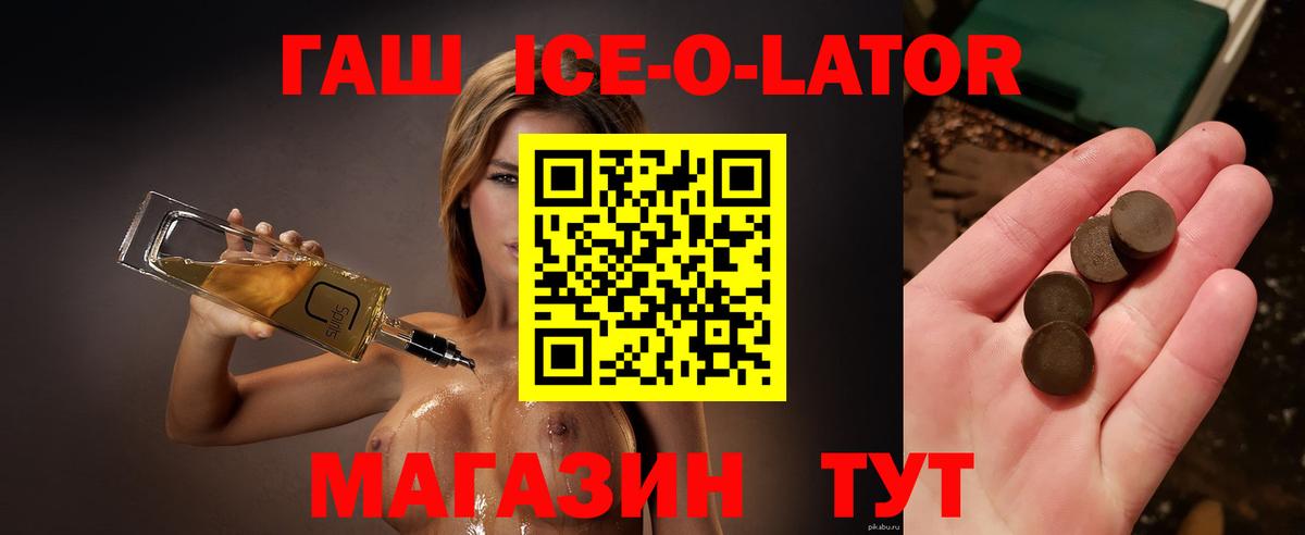 Гашиш хэш Камышлов
