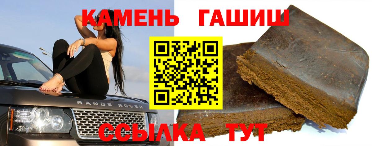 ГАШ индика сатива  ГАШИШ Cannabis  Вход с VPN  Камышлов 