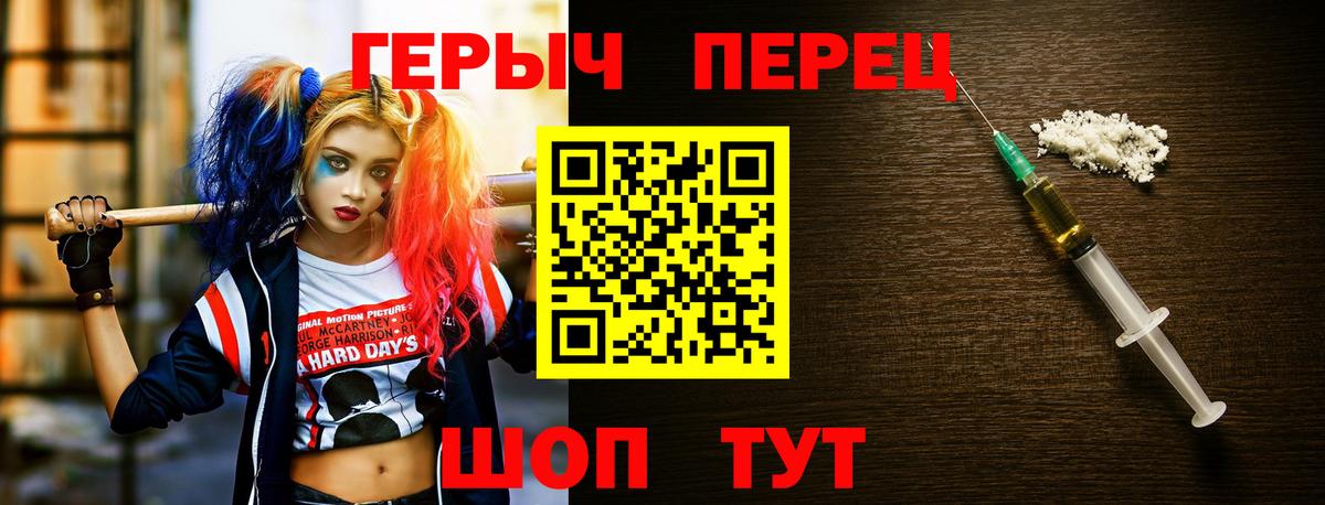 Героин Heroin  Вход с VPN  Камышлов 