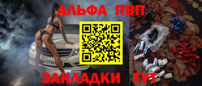 ALPHA-PVP Котовск