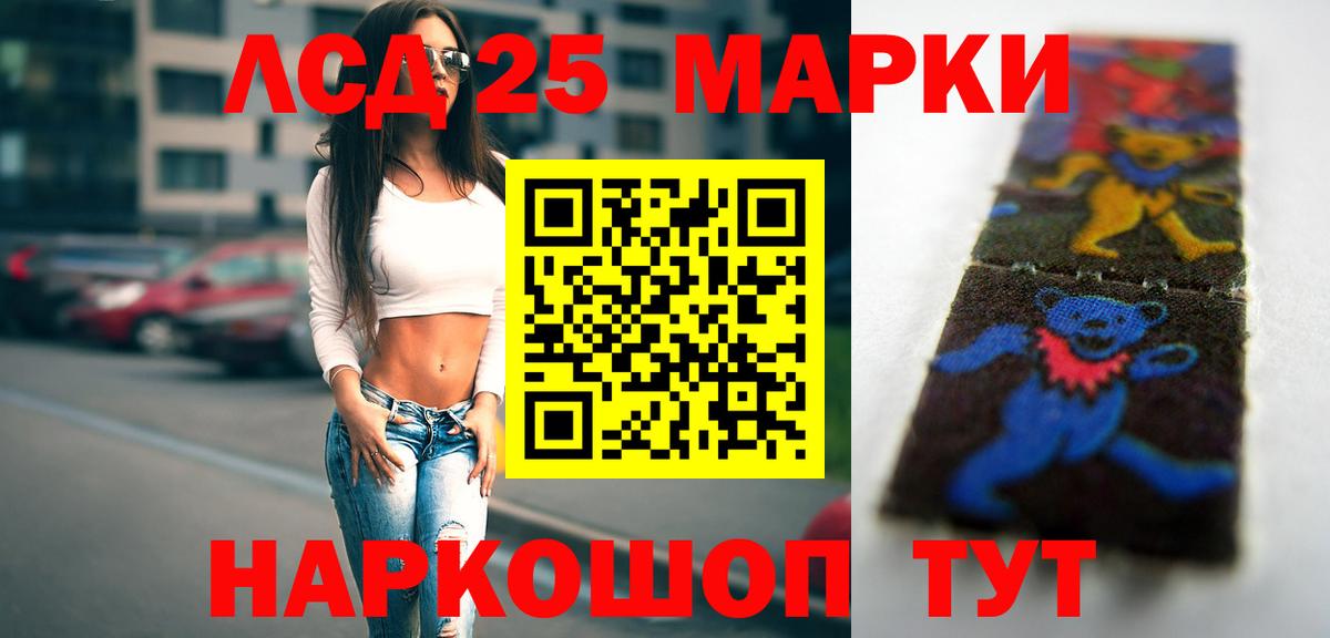 LSD-25 экстази кислота Камышлов
