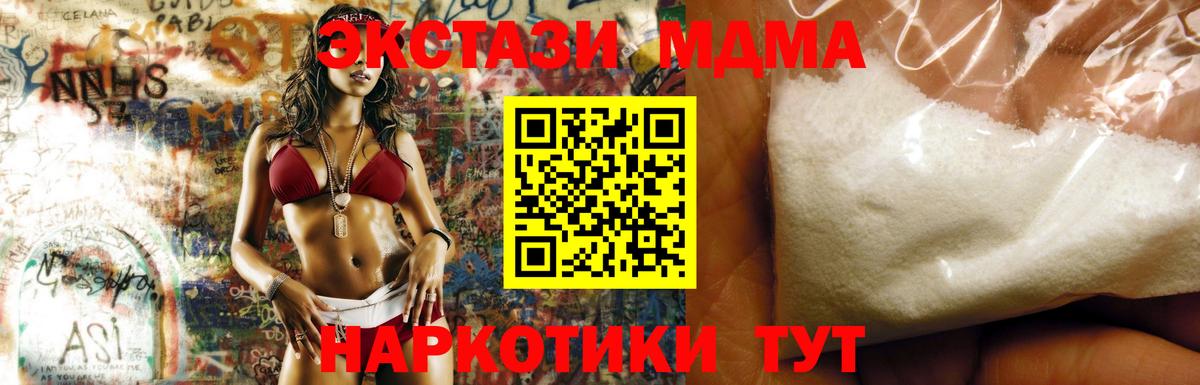 Камышлов  МДМА молли  МДМА  Вход с VPN  МДМА crystal 