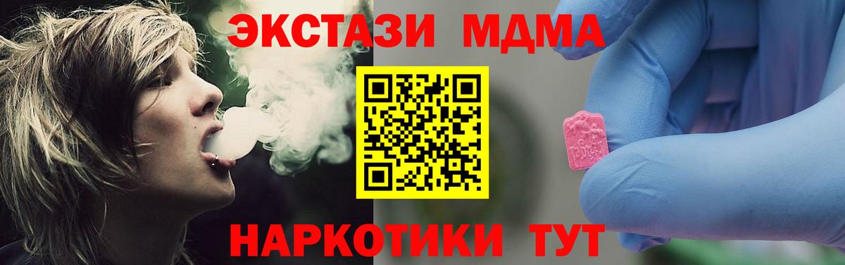 МДМА crystal Камышлов