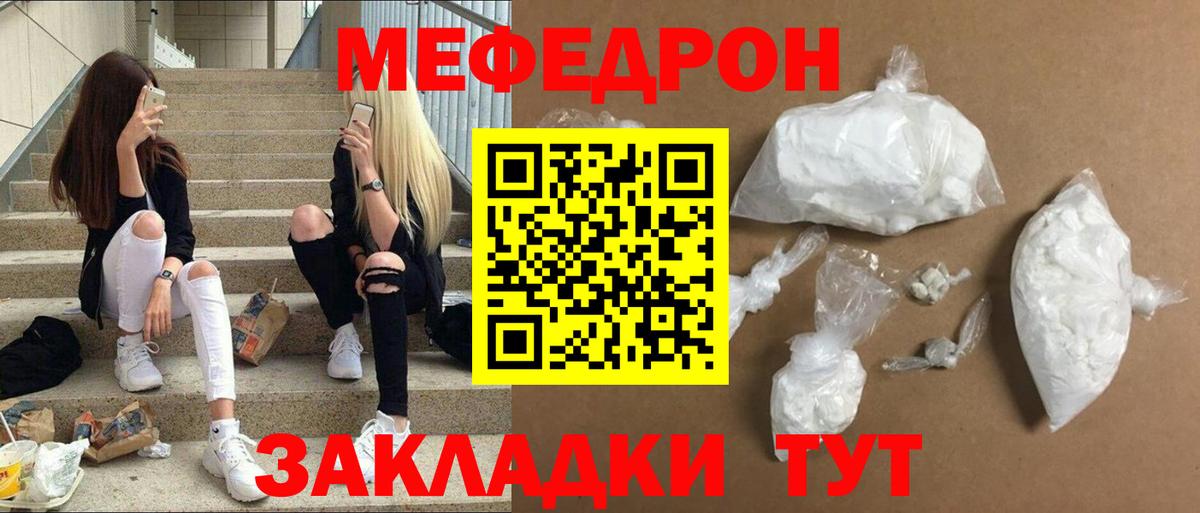 Мефедрон мяу мяу  Мефедрон  Меф VHQ  Камышлов  Вход с VPN 