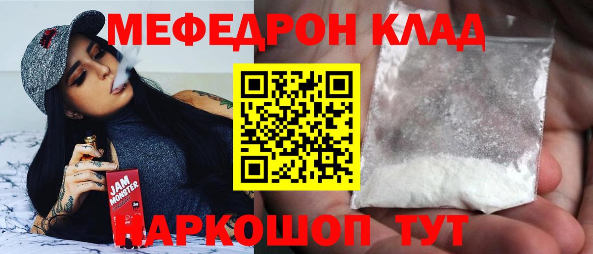 Меф  Камышлов