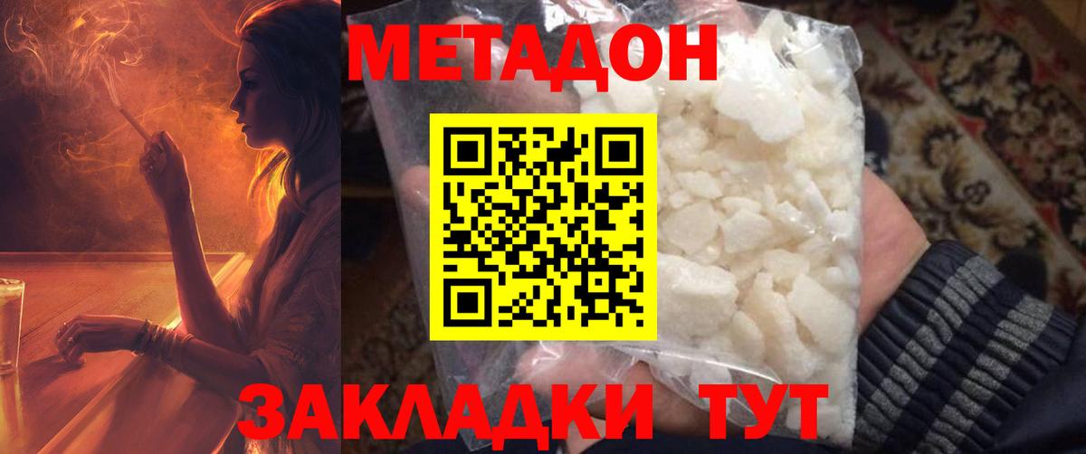 МЕТАДОН VHQ  Вход с VPN  Камышлов 
