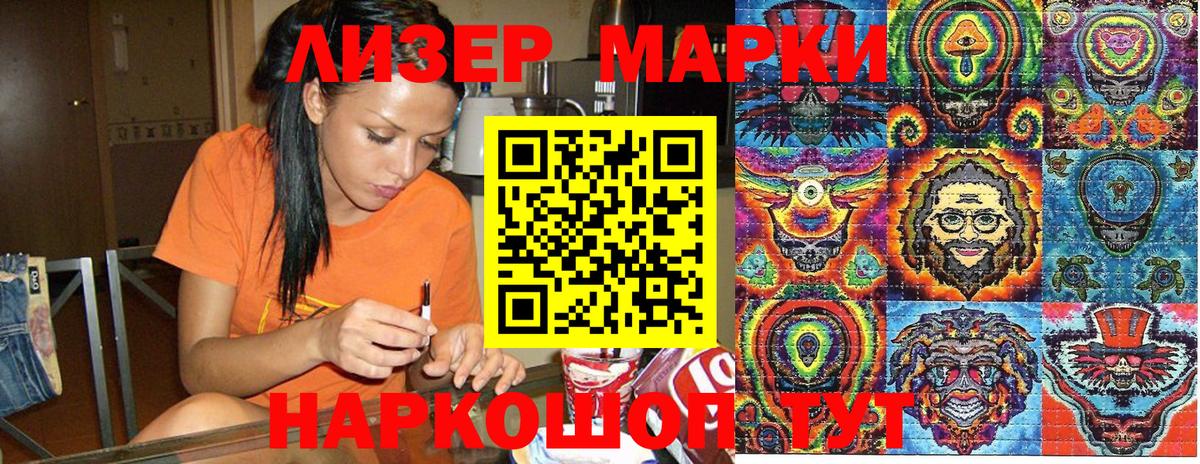 Марки N-bome 1,8мг Камышлов