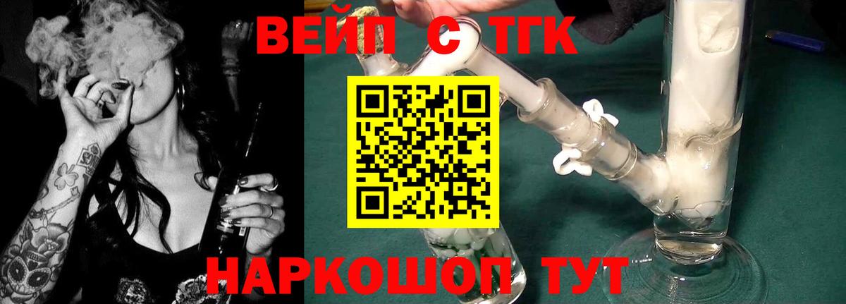 Дистиллят ТГК концентрат  Вход с VPN  Камышлов  ТГК THC oil 